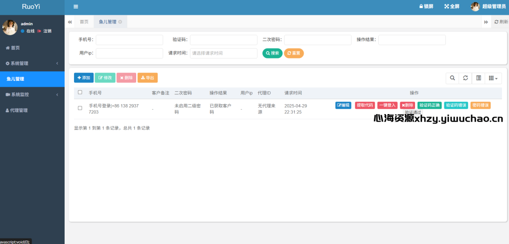 图片[6]-Telegram网页版飞机盗号JAVA源码 - 一键登录提取代码二次验证全开源可二开