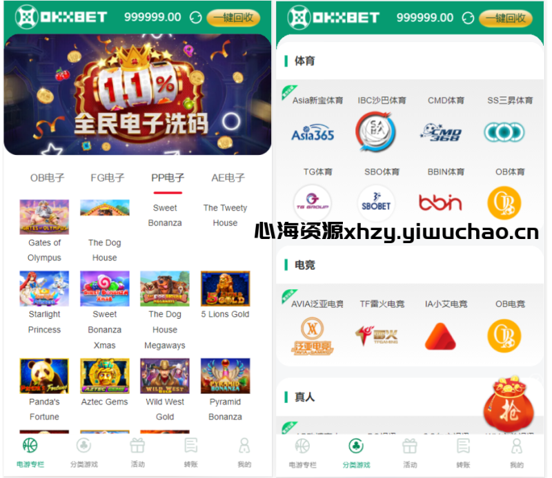 推荐稳定的TG游戏API服务商｜OKTBET体育系统搭建内置教程分享-心海资源站