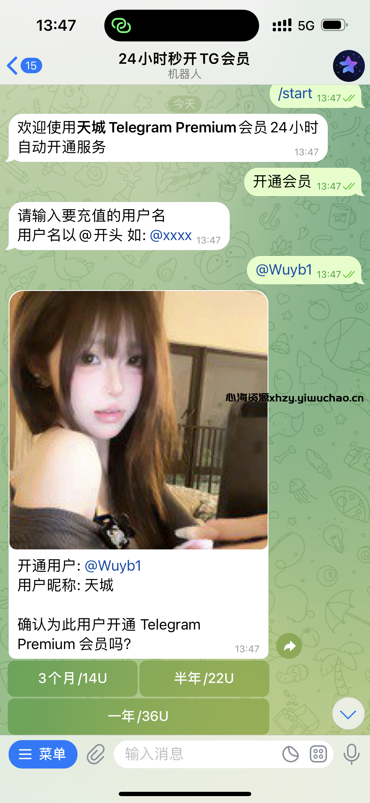【代搭建给源码】TG会员代开机器人