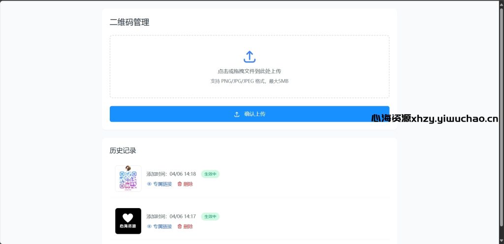 图片[1]-PHP轻量级活码管理系统源码｜支持二维码动态跳转与自动过期｜开源分享