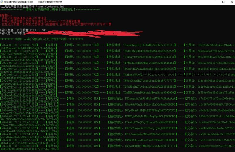 【心海资源】0U攻击工具｜一键模仿地址生成＋余额归集＋靓号生成系统-心海资源站