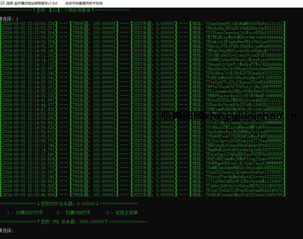 图片[3]-【开箱即用】0U攻击工具+模仿地址生成+余额归集+靓号生成系统下载