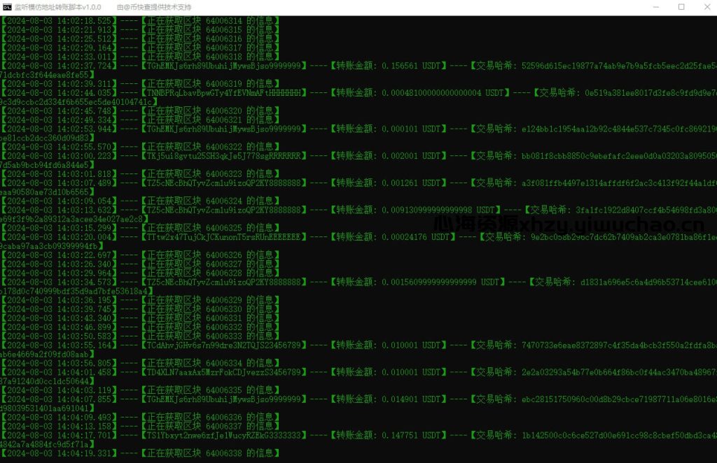 图片[4]-【开箱即用】0U攻击工具+模仿地址生成+余额归集+靓号生成系统下载