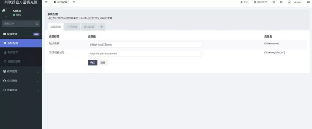 图片[3]-【心海资源】【最新话费盗u】【未测】提币对方官方波场+没有任何加密+无后门+前端VUE