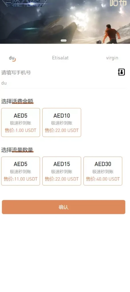 图片[1]-【心海资源】【最新话费盗u】【未测】提币对方官方波场+没有任何加密+无后门+前端VUE