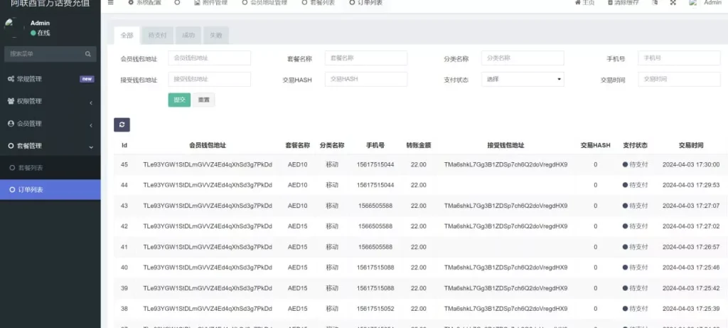 图片[4]-【心海资源】【最新话费盗u】【未测】提币对方官方波场+没有任何加密+无后门+前端VUE