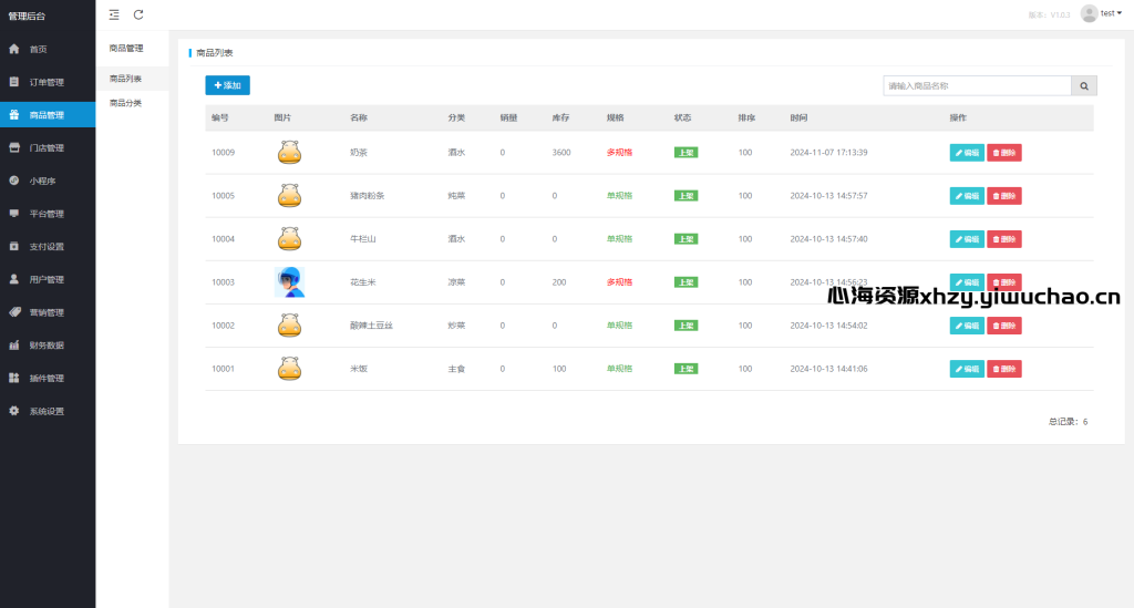 图片[6]-最新扫码点餐与外卖配送餐饮小程序系统源码（开源版） – 支持多平台与第三方配送