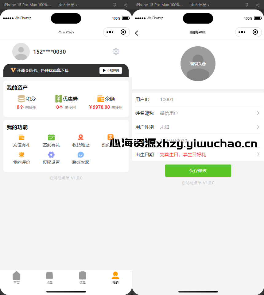 图片[1]-最新扫码点餐与外卖配送餐饮小程序系统源码（开源版） – 支持多平台与第三方配送