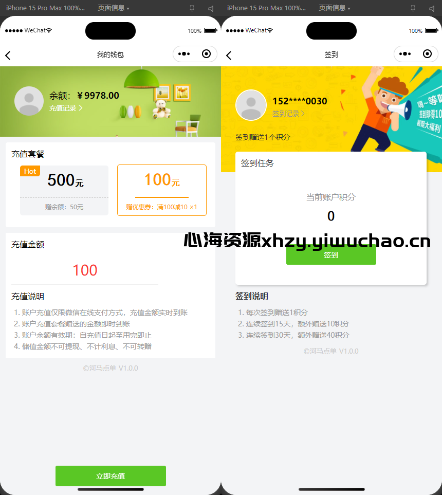 图片[3]-最新扫码点餐与外卖配送餐饮小程序系统源码（开源版） – 支持多平台与第三方配送