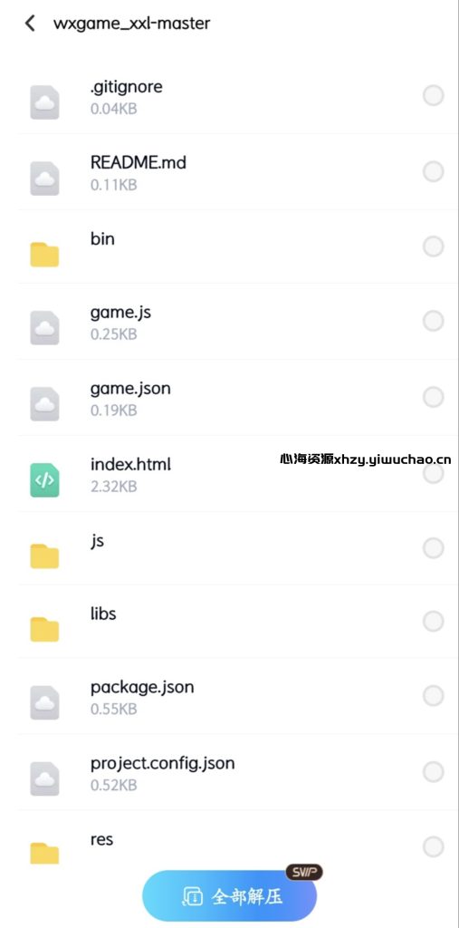 图片[1]-【心海资源】小程序游戏源码-小鱼消消乐