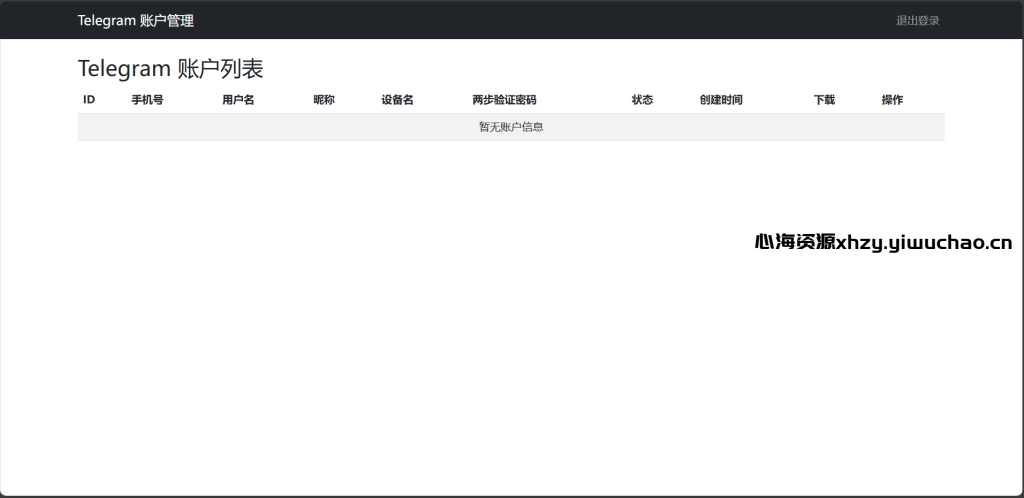 图片[1]-【心海资源】原创开发tg盗号机器人，带后台，机器人通知