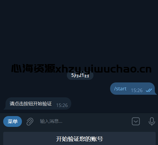 【心海资源】原创开发tg盗号机器人，带后台，机器人通知