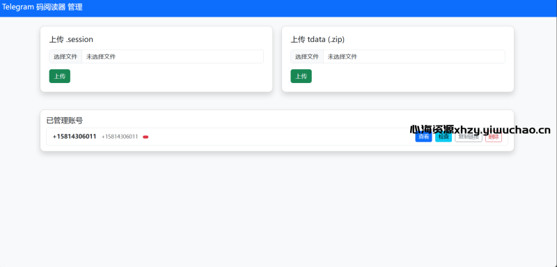 【心海资源】【原创开发】TG，飞机，电报，协议号及直登号转API-心海资源站