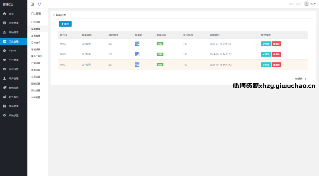 图片[8]-最新扫码点餐与外卖配送餐饮小程序系统源码（开源版） – 支持多平台与第三方配送