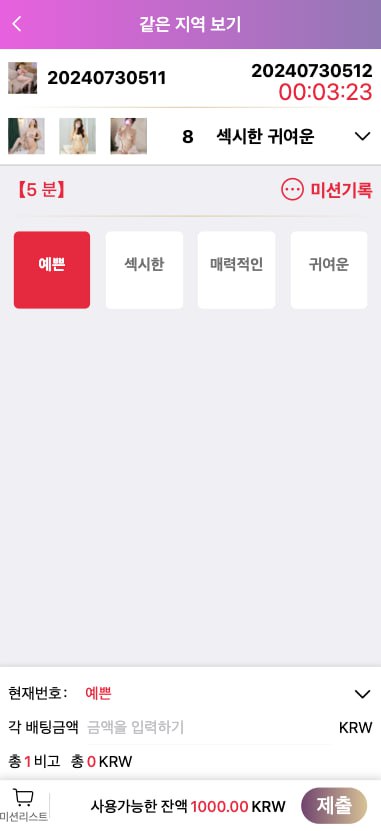 图片[3]-心海资源：韩国多语言空降任务源码 – 前后端全开源+视频采集教程 | 心海资源