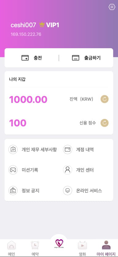 图片[1]-心海资源：韩国多语言空降任务源码 – 前后端全开源+视频采集教程 | 心海资源