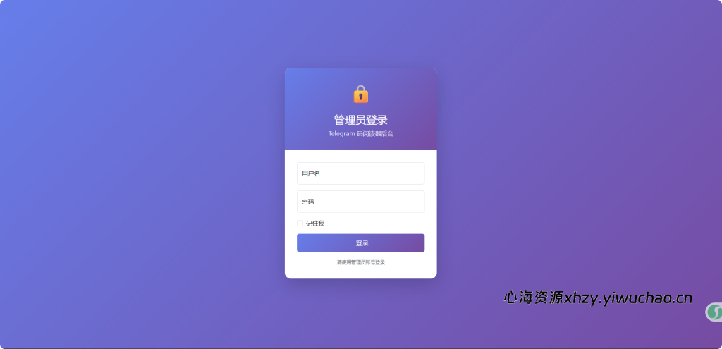 图片[1]-【心海资源】【原创开发】TG，飞机，电报，协议号及直登号转API