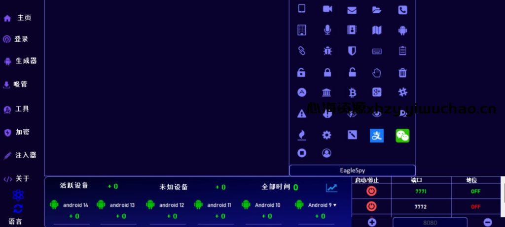 图片[2]-【心海资源】最新多语言EagleSpy-V5手机远程控制/自动记录支付密码/无限制奔放版