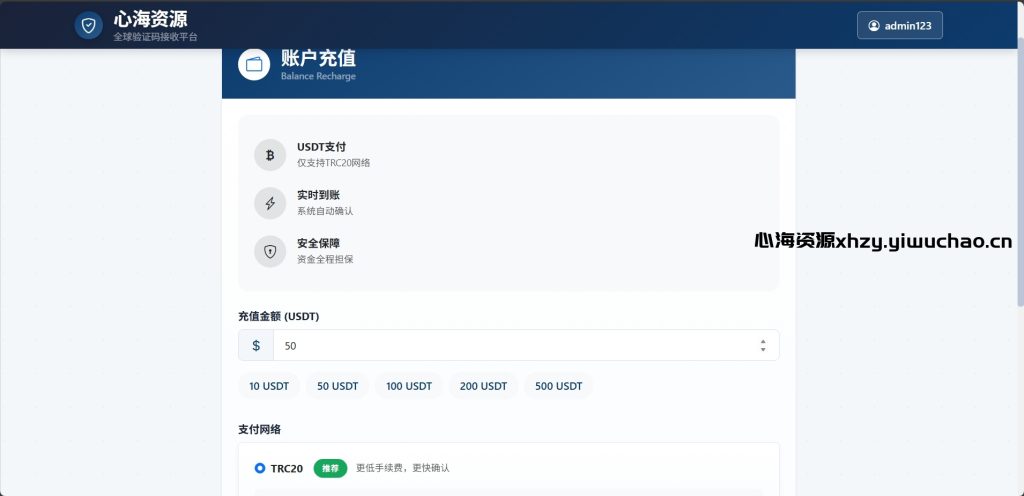 图片[2]-心海资源：新款 Python 开发的 SMS 接码盗U 系统源码 – Telegram 通知机器人+多签控制 | 心海资源