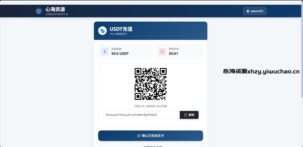 图片[3]-心海资源：新款 Python 开发的 SMS 接码盗U 系统源码 – Telegram 通知机器人+多签控制 | 心海资源