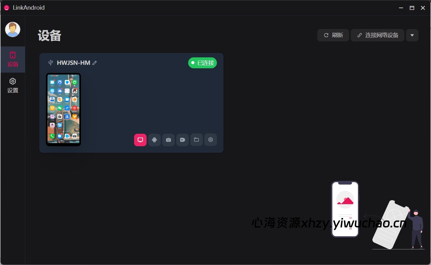 【心海资源】支持屏幕镜像、GIF/MP4录屏、截屏、文件管理以及手机操作，支持多部手机同时连接，支持无线连接，不卡顿，支持安卓15