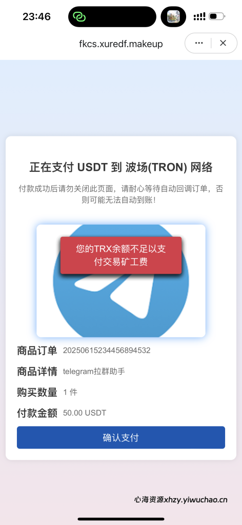 图片[2]-【心海资源】2025年新版无授权提示盗U发卡系统源码 | Telegram机器人通知＋搭建教程