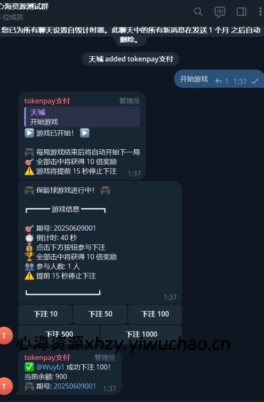 心海资源｜亲测TG保龄球竞猜机器人源码＋部署教程-心海资源站