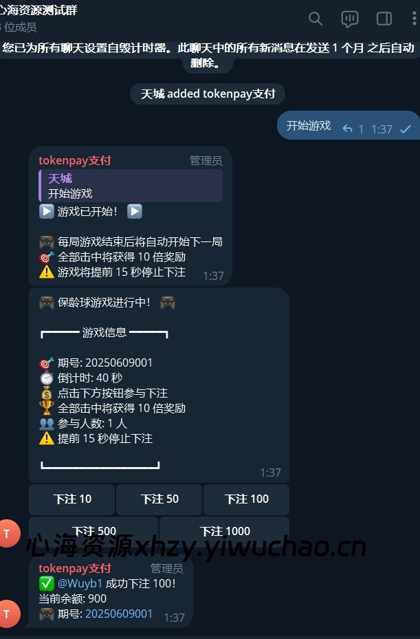 心海资源｜亲测Telegram保龄球竞猜机器人源码＋部署教程