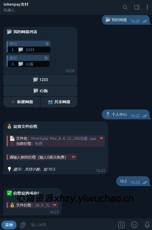 图片[2]-【心海资源】轻量级TG网盘系统源码＋完整部署教程
