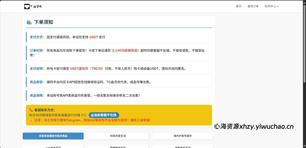 图片[3]-【心海资源】2025年新版无授权提示盗U发卡系统源码 | Telegram机器人通知＋搭建教程