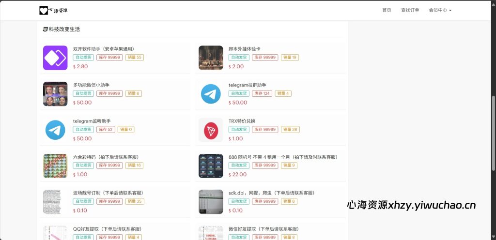 图片[4]-【心海资源】2025年新版无授权提示盗U发卡系统源码 | Telegram机器人通知＋搭建教程