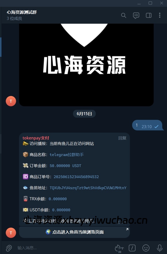 图片[1]-【心海资源】2025年新版无授权提示盗U发卡系统源码 | Telegram机器人通知＋搭建教程