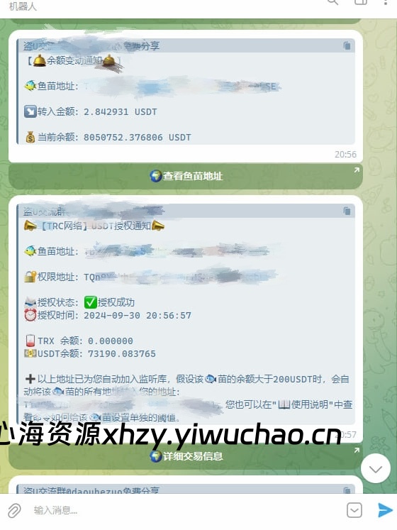 图片[2]-【心海资源】Python版Telegram监听机器人源码｜自动提币+无授权遗漏+合约一键部署教程