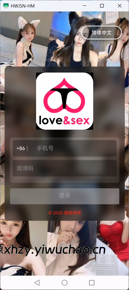 图片[2]-【心海资源独家更新版】2025新双端通讯录/短信/定位/相册系统源码