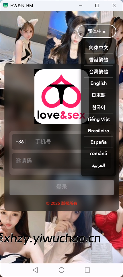 图片[3]-【心海资源独家更新版】2025新双端通讯录/短信/定位/相册系统源码