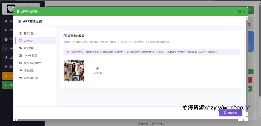 图片[5]-【心海资源独家更新版】2025新双端通讯录/短信/定位/相册系统源码