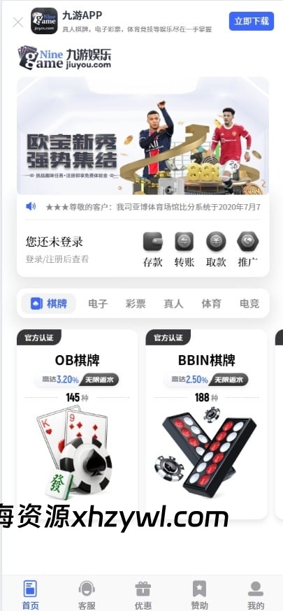 图片[1]-【心海代售】在线休闲游戏平台源码｜前端Vue全开源｜支持二开与多端UI适配