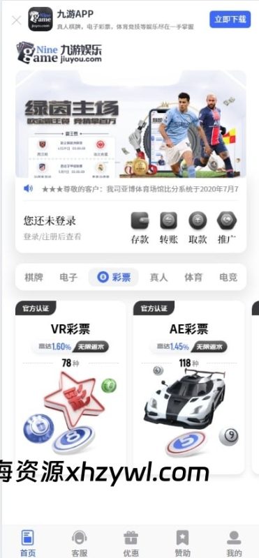 【心海代售】在线休闲游戏平台源码｜前端Vue全开源｜支持二开与多端UI适配-心海资源站