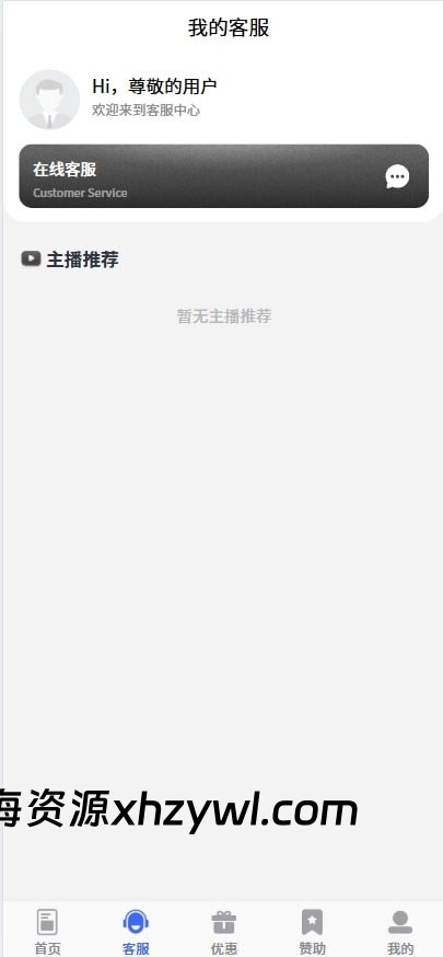 图片[4]-【心海代售】在线休闲游戏平台源码｜前端Vue全开源｜支持二开与多端UI适配