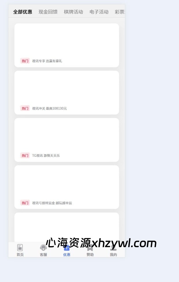 图片[7]-【心海代售】在线休闲游戏平台源码｜前端Vue全开源｜支持二开与多端UI适配
