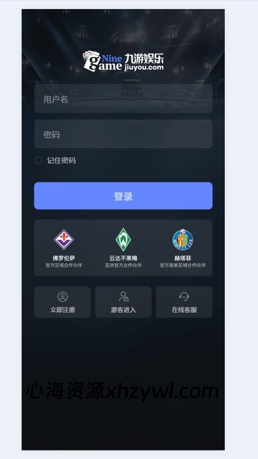 图片[8]-【心海代售】在线休闲游戏平台源码｜前端Vue全开源｜支持二开与多端UI适配