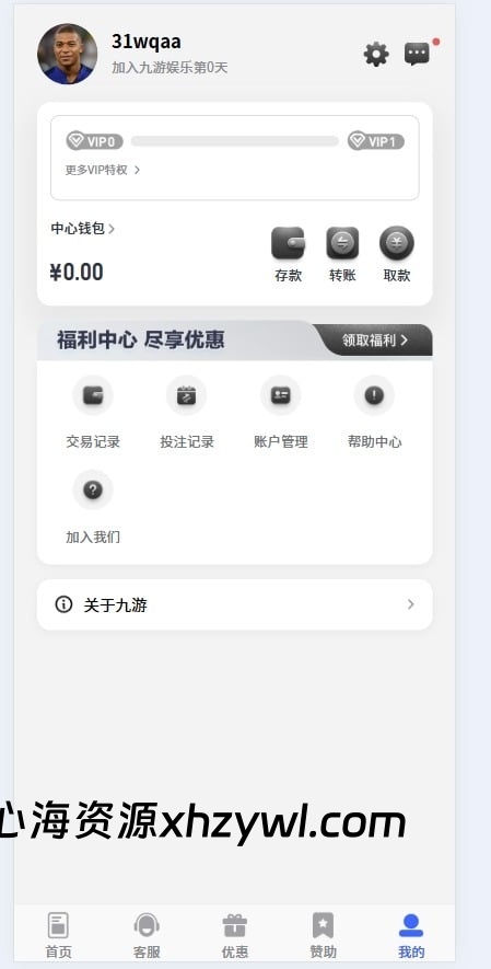 图片[6]-【心海代售】在线休闲游戏平台源码｜前端Vue全开源｜支持二开与多端UI适配