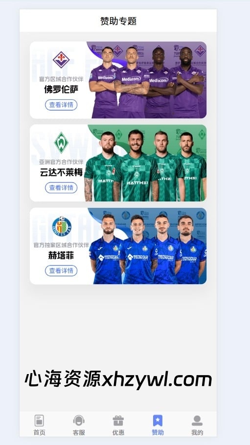 图片[10]-【心海代售】在线休闲游戏平台源码｜前端Vue全开源｜支持二开与多端UI适配