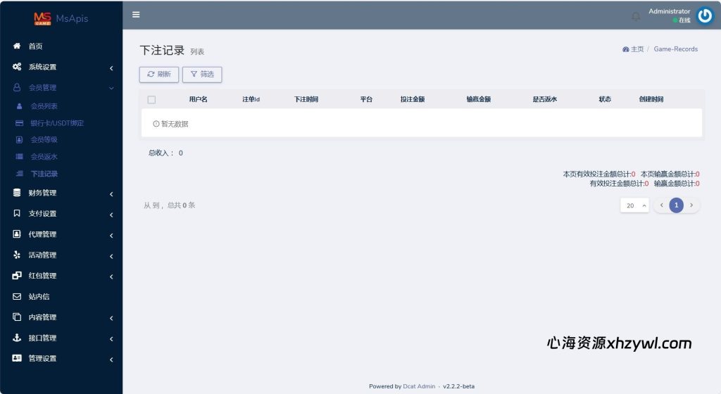 图片[15]-【心海代售】在线休闲游戏平台源码｜前端Vue全开源｜支持二开与多端UI适配