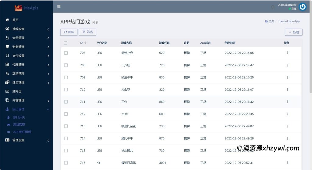 图片[14]-【心海代售】在线休闲游戏平台源码｜前端Vue全开源｜支持二开与多端UI适配