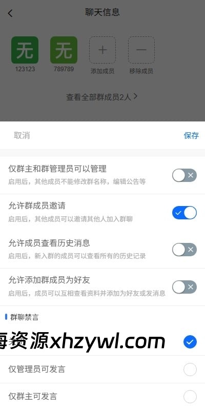 图片[3]-【心海代售】多语言即时通讯系统源码｜支持语音视频通话及社交聊天｜UniApp+VUE+PHP全开源
