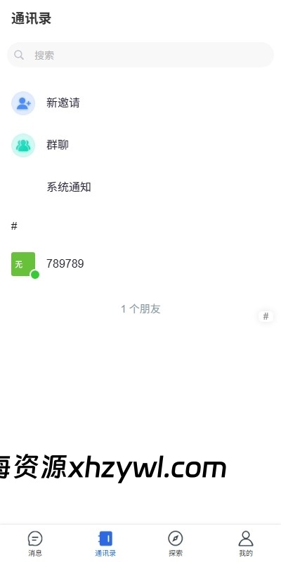 图片[4]-【心海代售】多语言即时通讯系统源码｜支持语音视频通话及社交聊天｜UniApp+VUE+PHP全开源