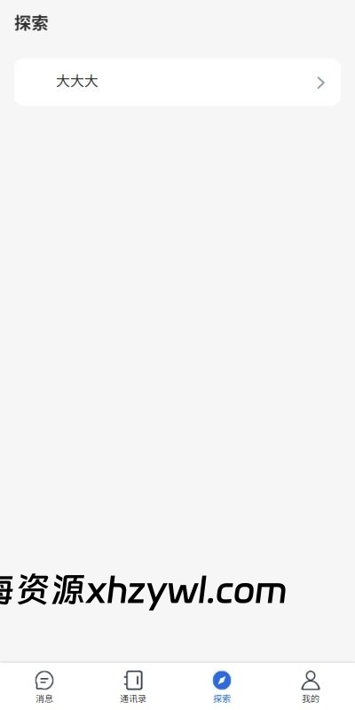 图片[5]-【心海代售】多语言即时通讯系统源码｜支持语音视频通话及社交聊天｜UniApp+VUE+PHP全开源