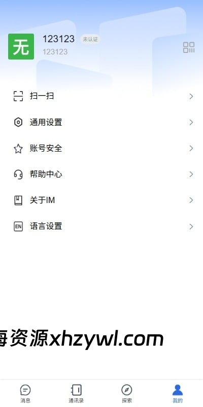 图片[2]-【心海代售】多语言即时通讯系统源码｜支持语音视频通话及社交聊天｜UniApp+VUE+PHP全开源