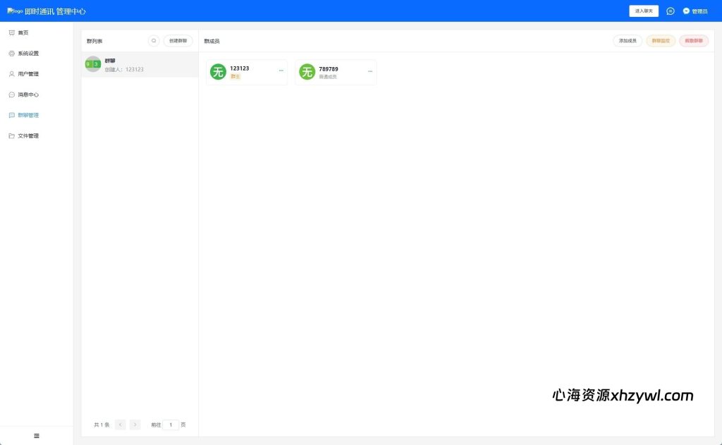 图片[16]-【心海代售】多语言即时通讯系统源码｜支持语音视频通话及社交聊天｜UniApp+VUE+PHP全开源